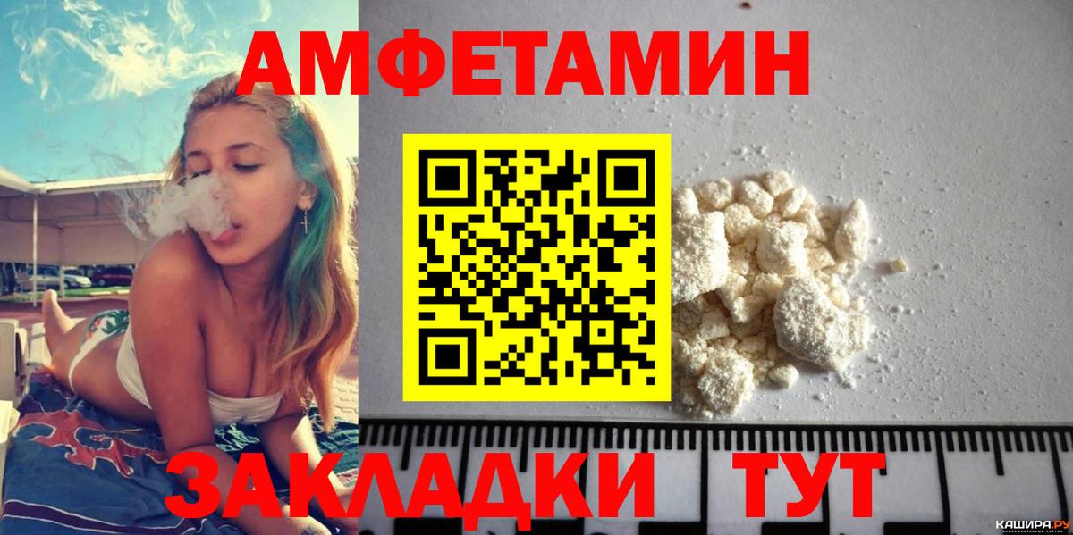 Amphetamine Розовый Черногорск