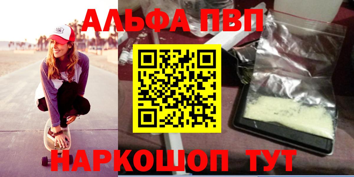 APVP СК КРИС  что такое   APVP кристаллы  Черногорск  Вход с VPN 
