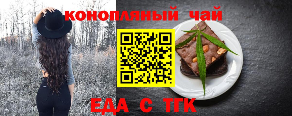 Canna-Cookies марихуана  Вход с VPN  Черногорск 