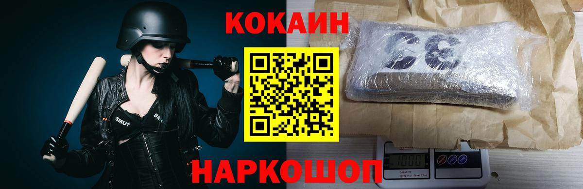 Cocaine Колумбийский  Кокаин  Черногорск  Вход с VPN  купить наркотик  Cocaine 97% 