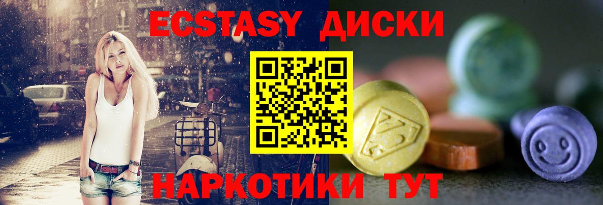 Черногорск  Ecstasy mix  ЭКСТАЗИ 300 mg  Вход с VPN 