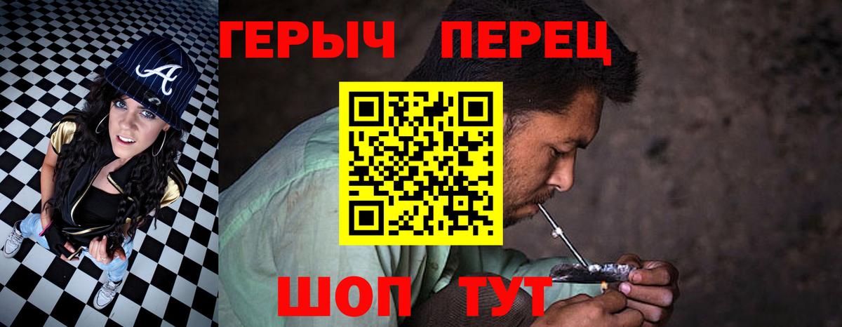 Героин герыч Черногорск
