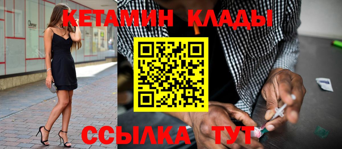 КЕТАМИН VHQ  МЕГА ссылки  Кетамин VHQ  Черногорск  Вход с VPN 
