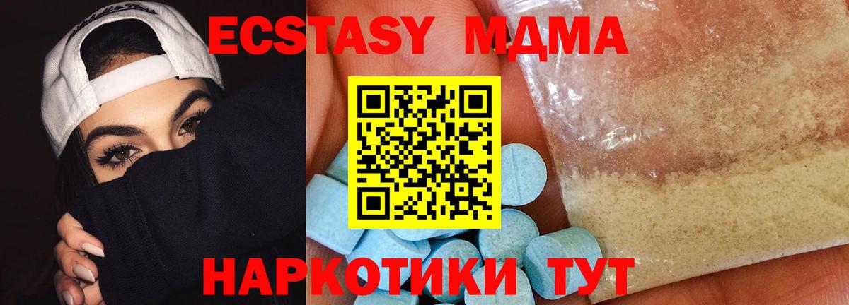 МДМА молли  MDMA  Черногорск  Вход с VPN 