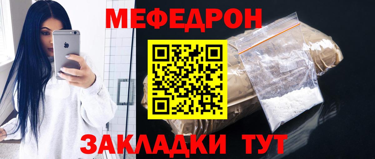 МЯУ-МЯУ  Меф VHQ  Вход с VPN  Черногорск 