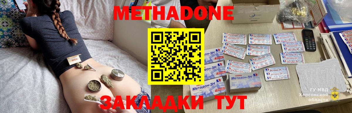 МЕТАДОН кристалл  Вход с VPN  Черногорск 