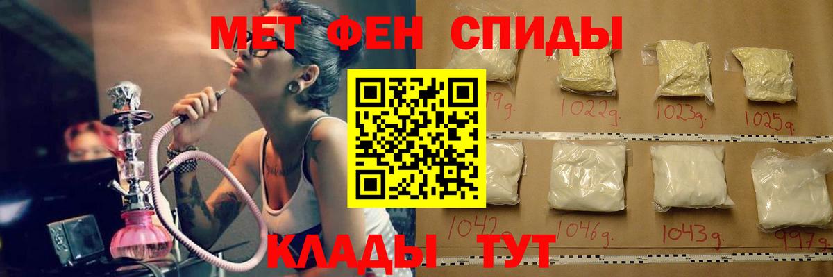 Метамфетамин мет  Вход с VPN  Метамфетамин  Черногорск 