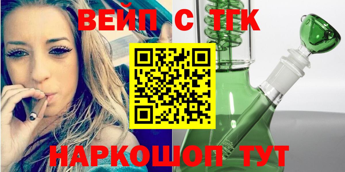 Дистиллят ТГК Wax  Вход с VPN  кракен зеркало  Черногорск  ТГК Wax 